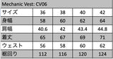 Mechanic Vest- CV06