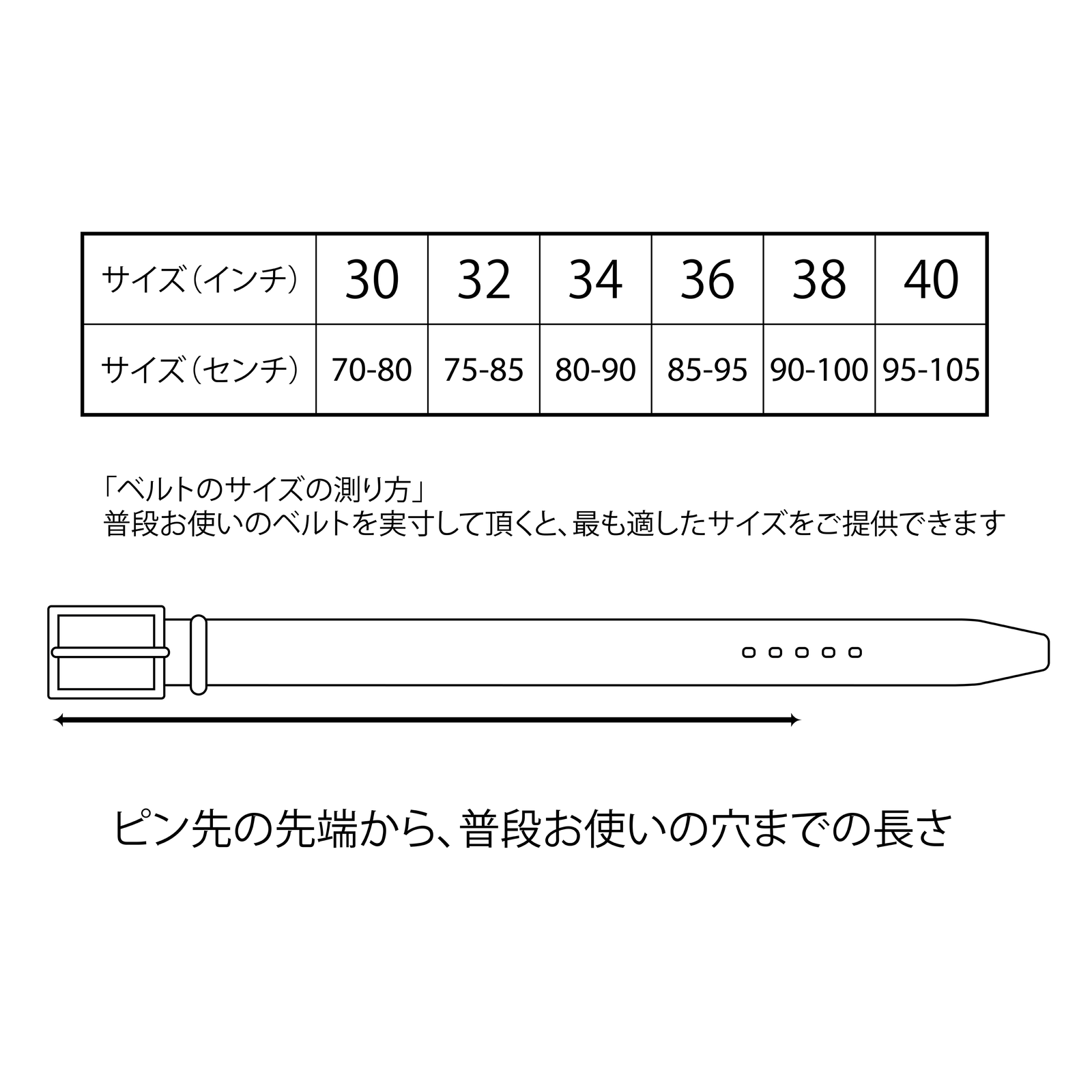 ベルト コレクション サイズ80 85